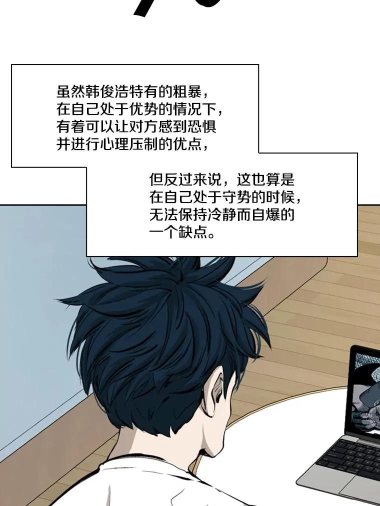 164.制定作战计划 第79页