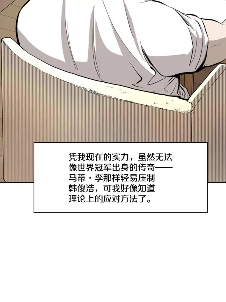 164.制定作战计划 第80页