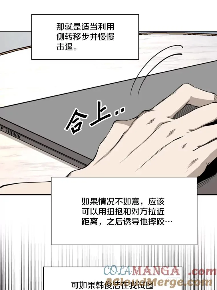 164.制定作战计划 第81页