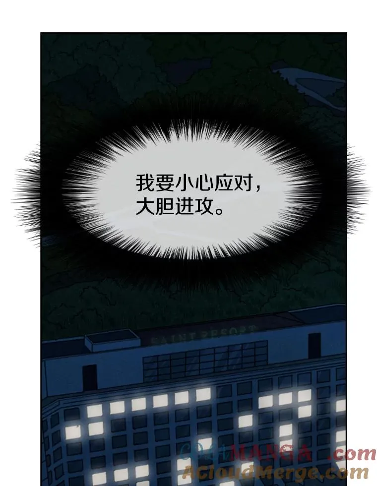 164.制定作战计划 第89页