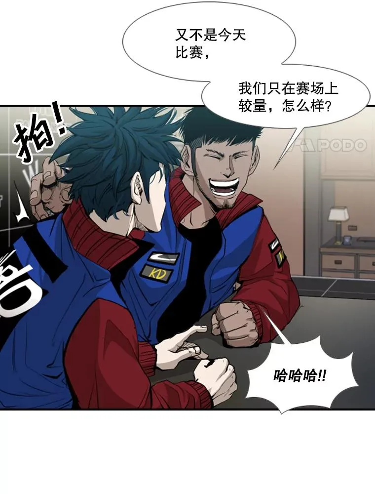 165.立不住的人设 第11页