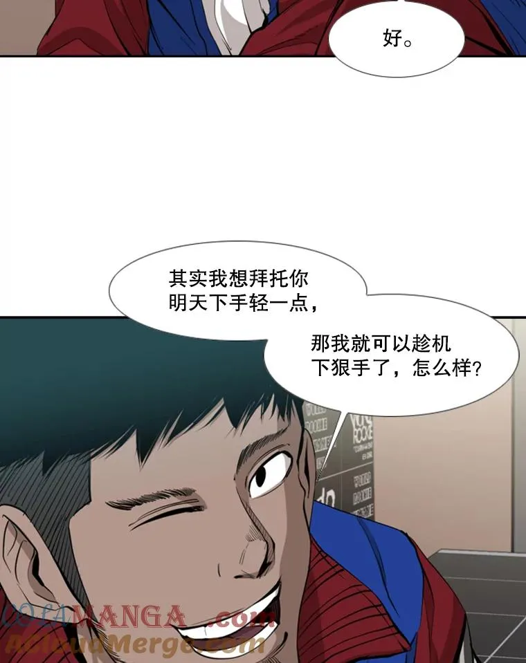 165.立不住的人设 第13页