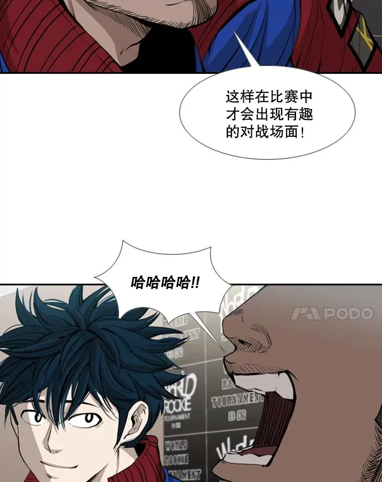 165.立不住的人设 第14页
