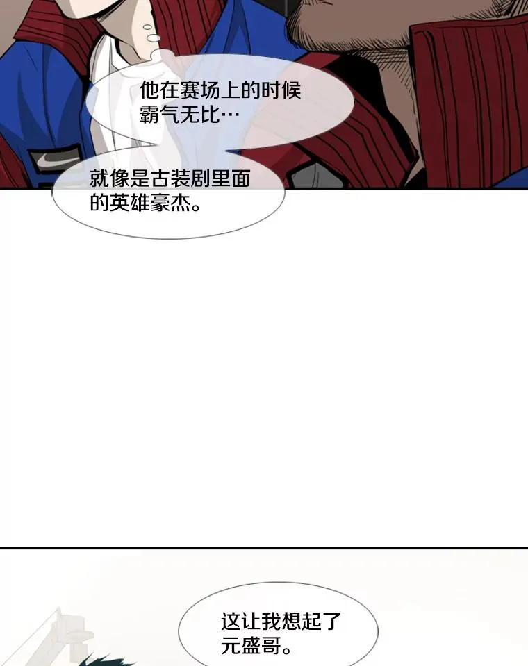 165.立不住的人设 第15页