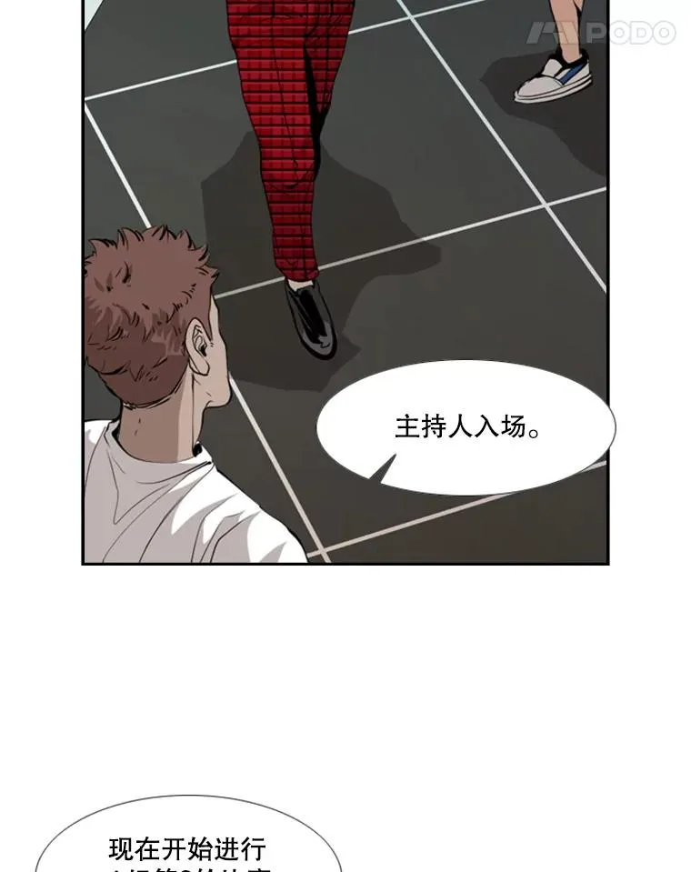 165.立不住的人设 第18页