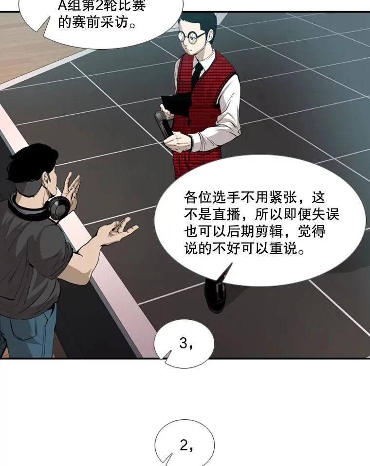 165.立不住的人设 第19页