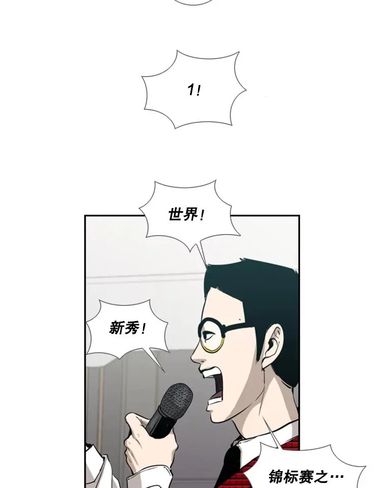 165.立不住的人设 第20页