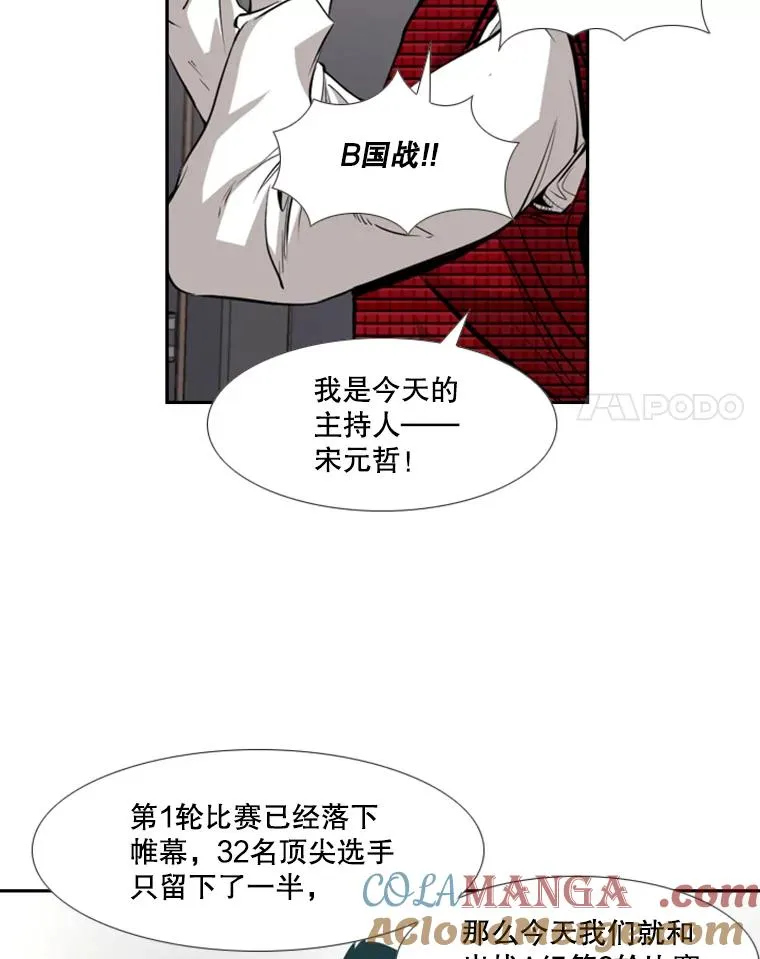 165.立不住的人设 第21页