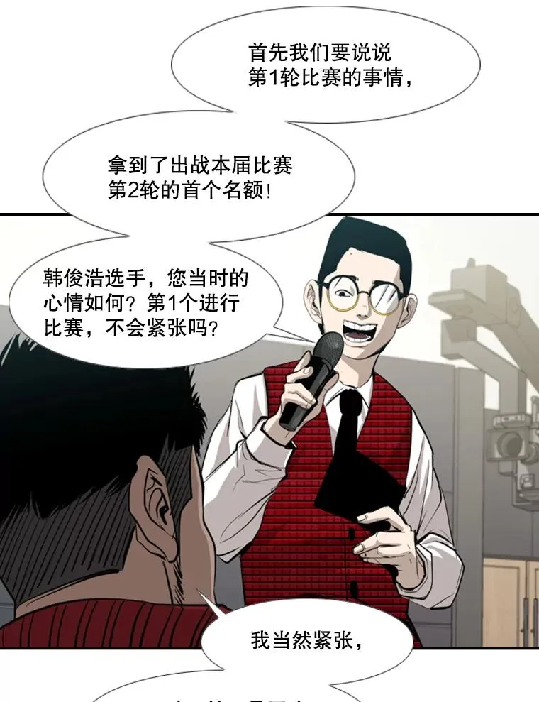165.立不住的人设 第23页