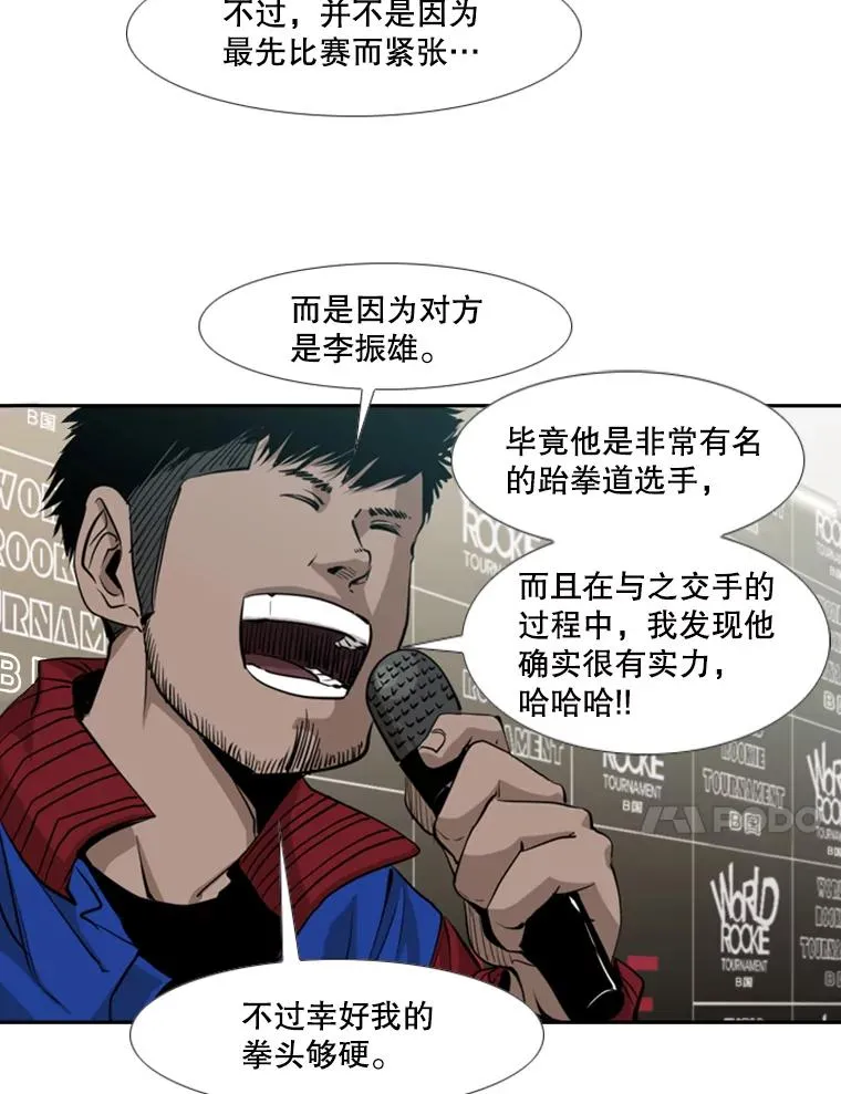 165.立不住的人设 第24页