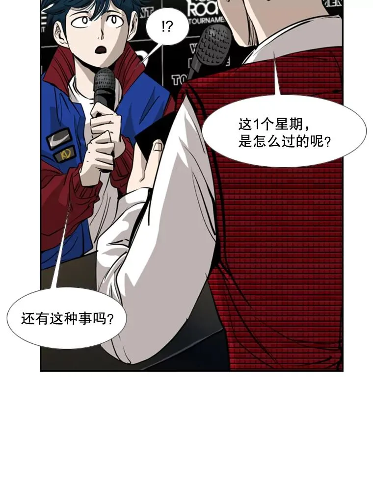 165.立不住的人设 第26页