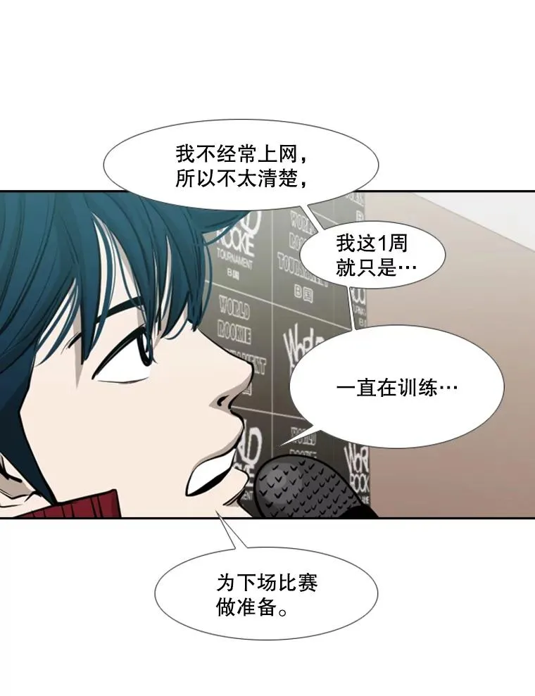 165.立不住的人设 第27页