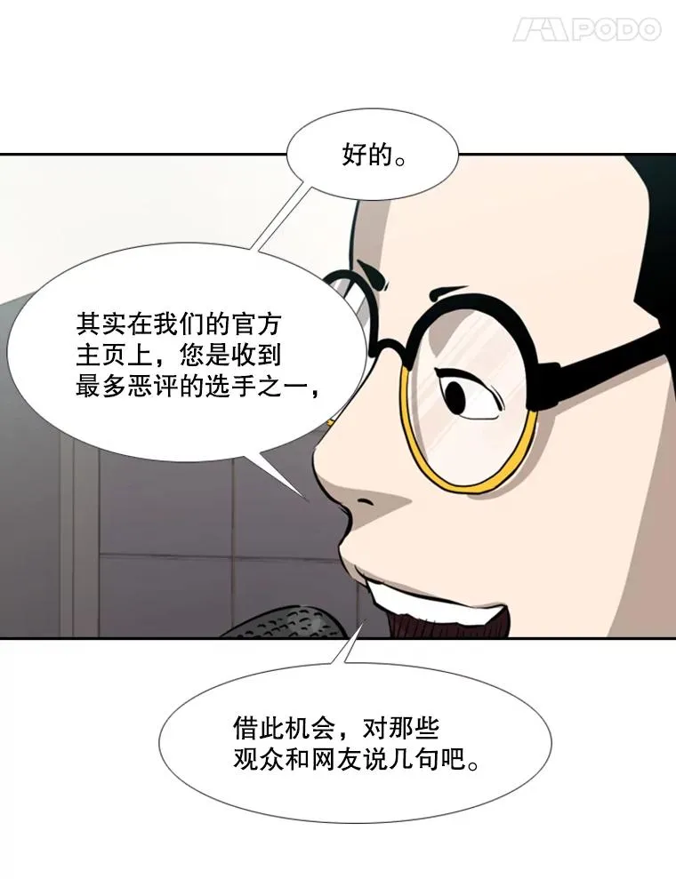 165.立不住的人设 第28页