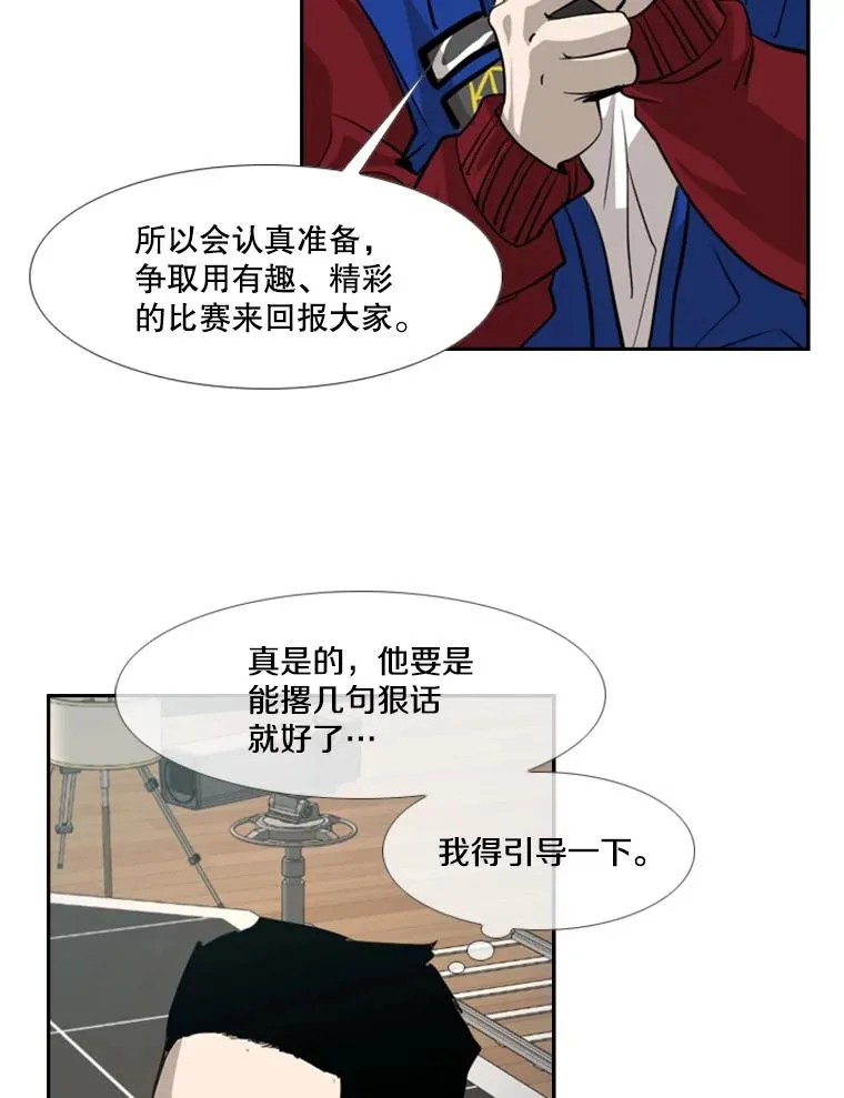 165.立不住的人设 第30页