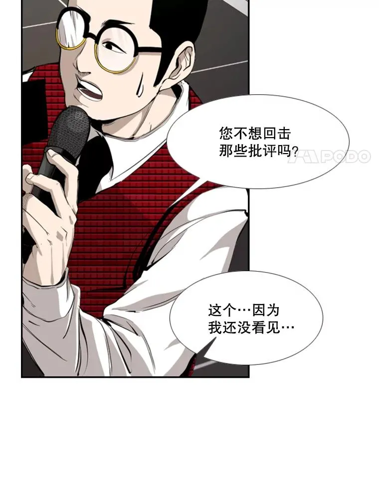 165.立不住的人设 第31页