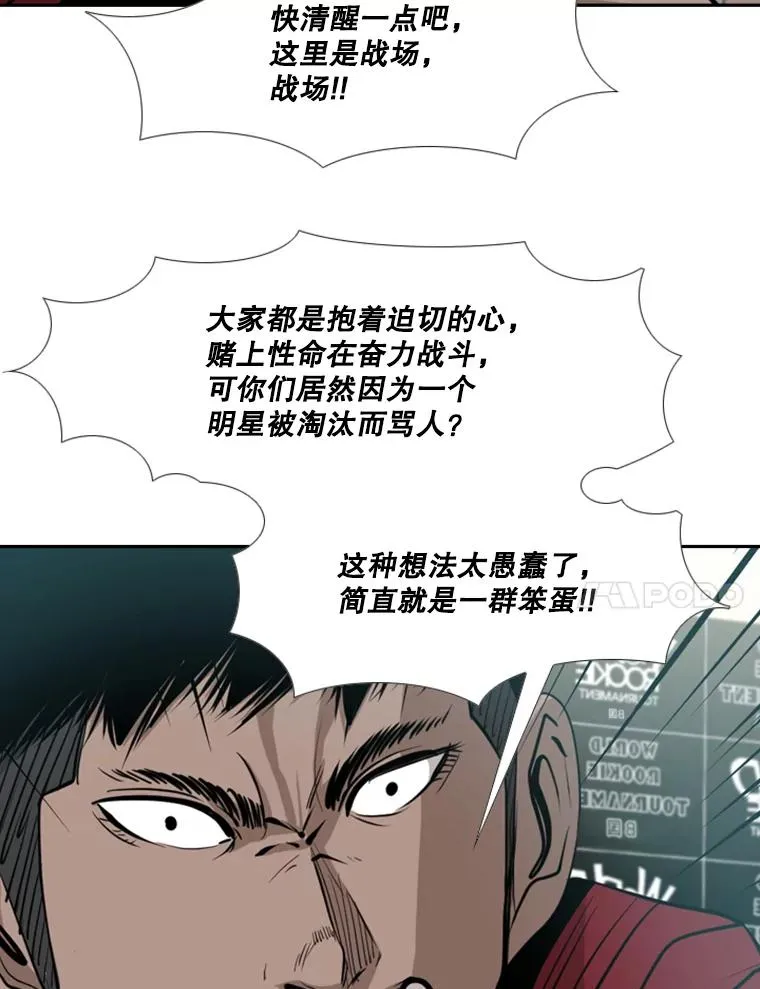 165.立不住的人设 第34页