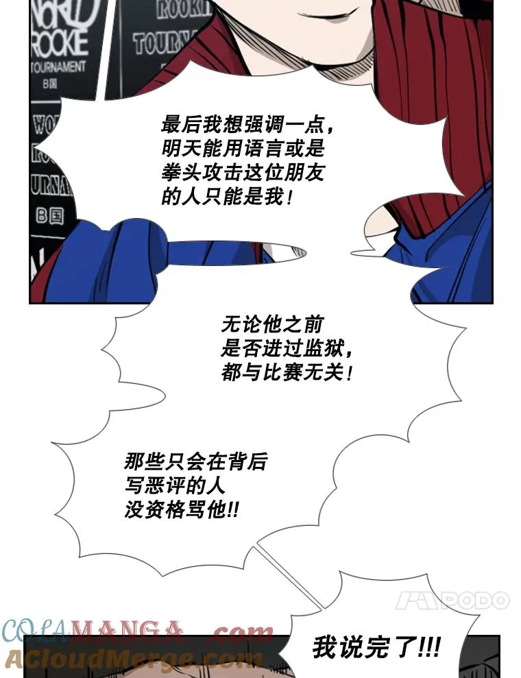 165.立不住的人设 第37页