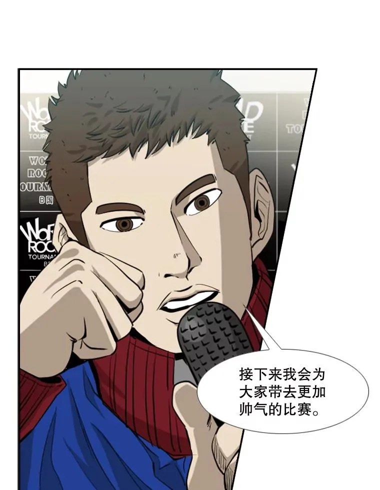 165.立不住的人设 第43页