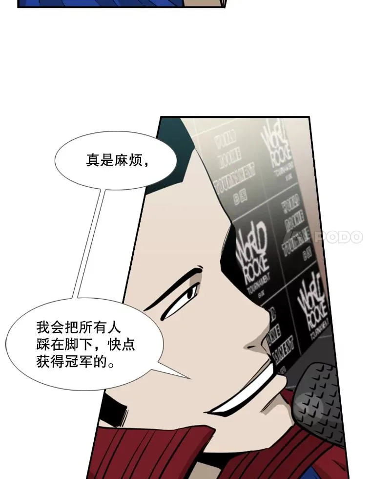 165.立不住的人设 第44页