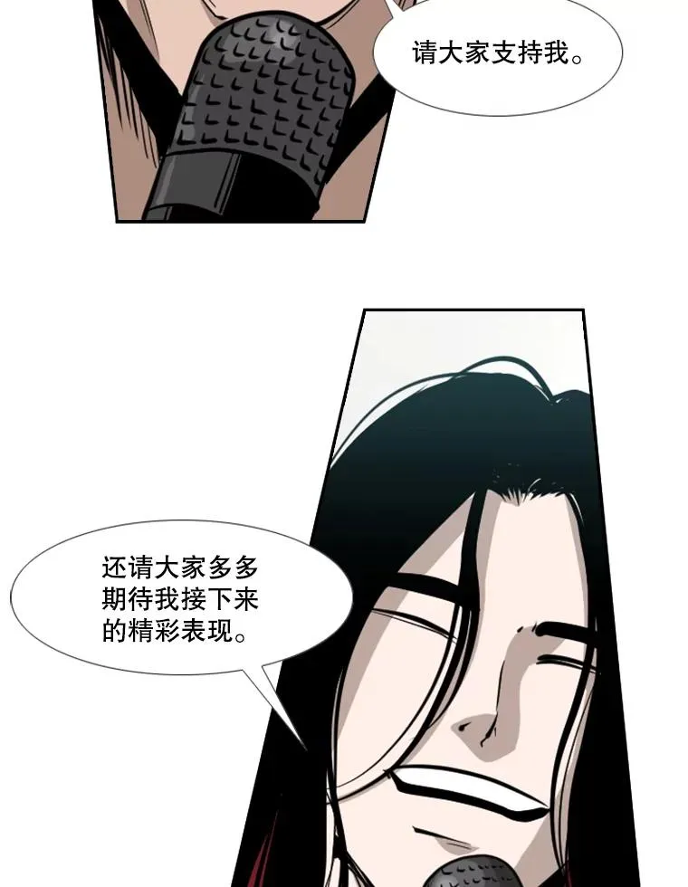 165.立不住的人设 第46页