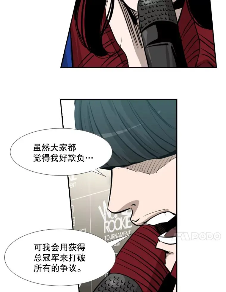 165.立不住的人设 第47页