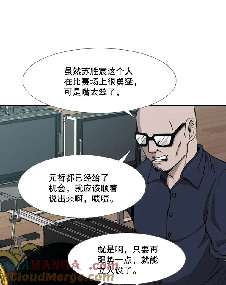 165.立不住的人设 第53页