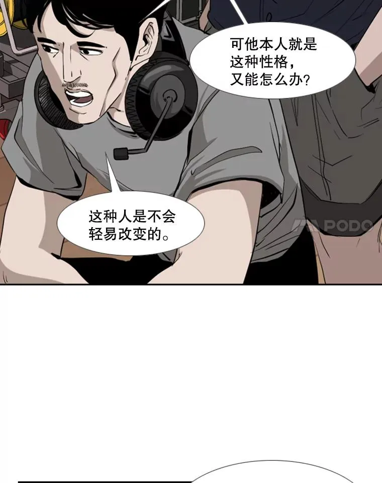 165.立不住的人设 第54页