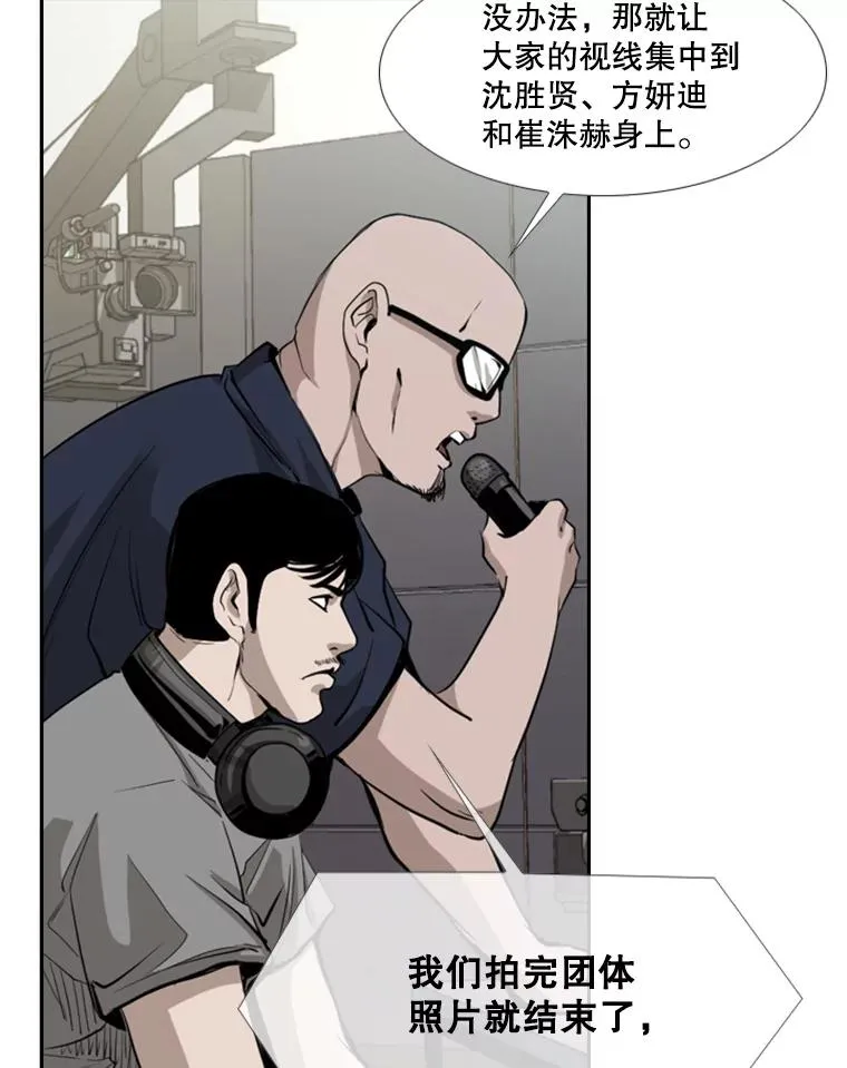 165.立不住的人设 第55页