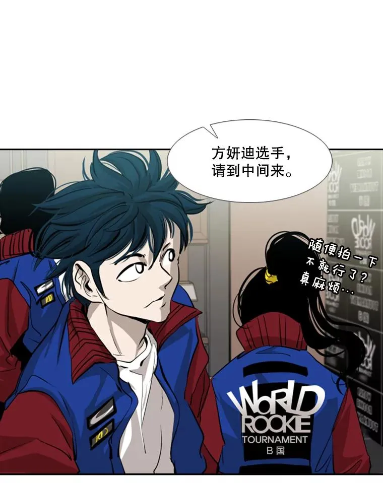 165.立不住的人设 第60页