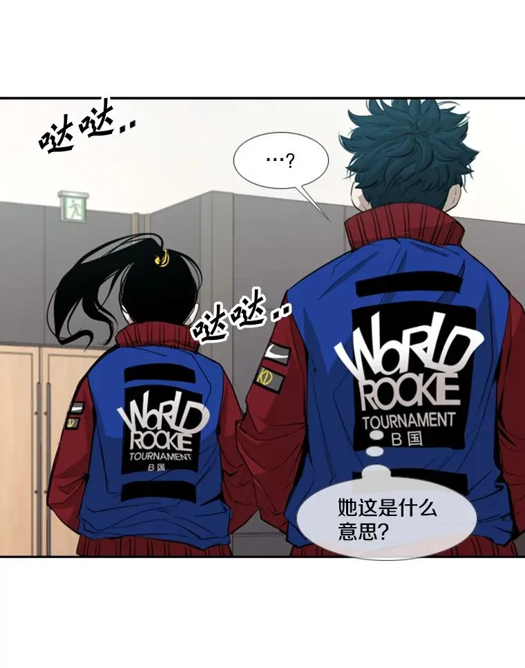 165.立不住的人设 第72页