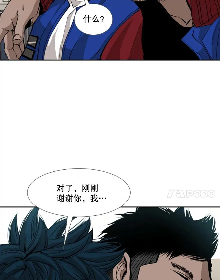 165.立不住的人设 第74页