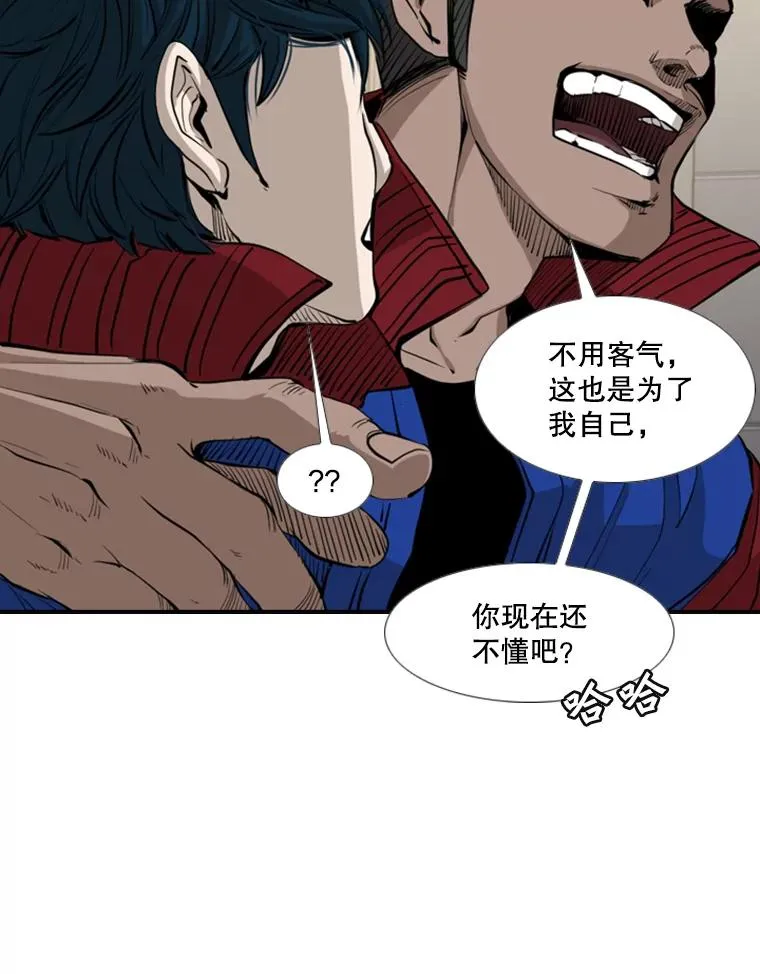 165.立不住的人设 第75页