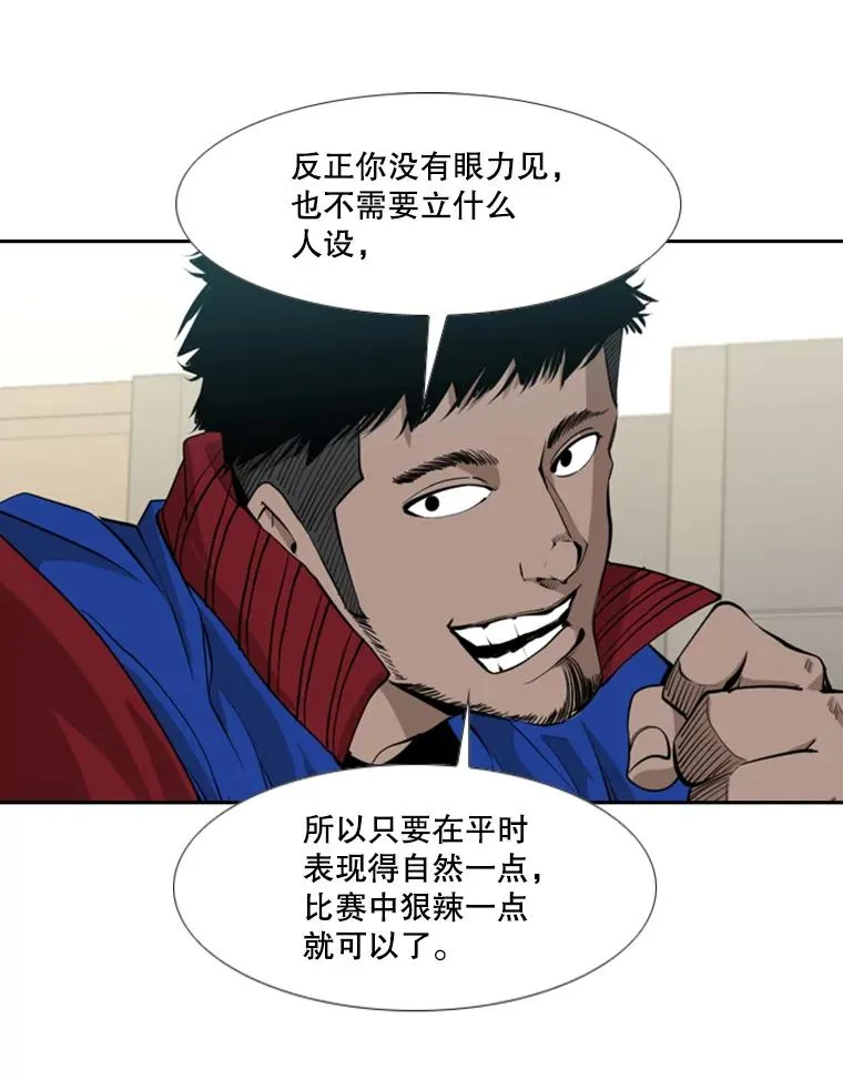 165.立不住的人设 第76页