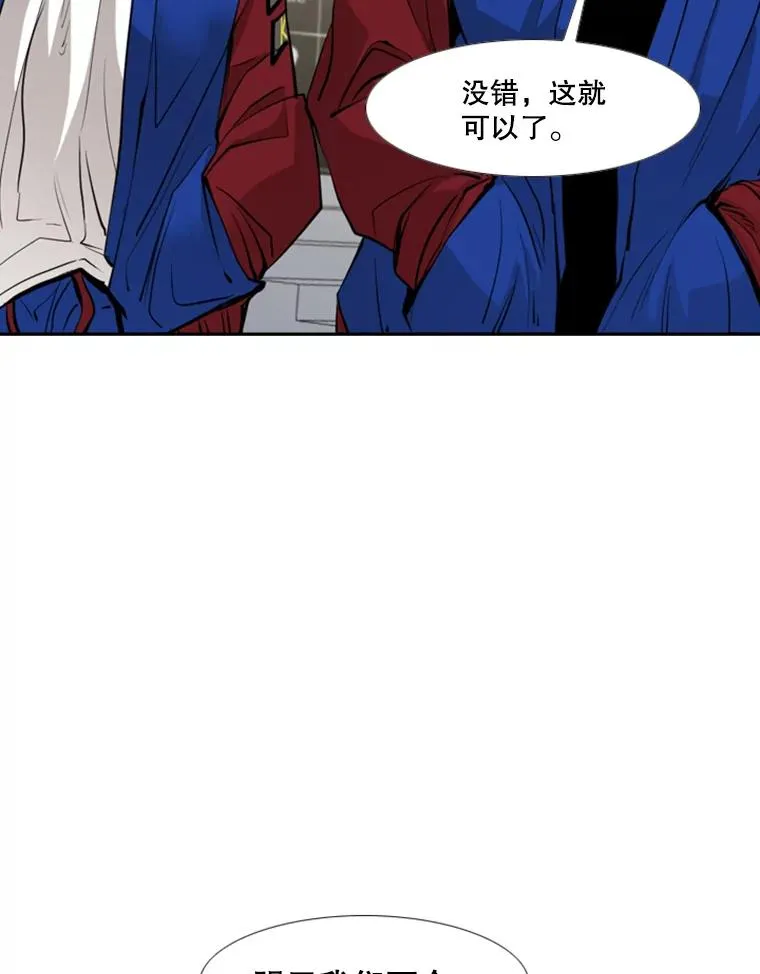 165.立不住的人设 第79页