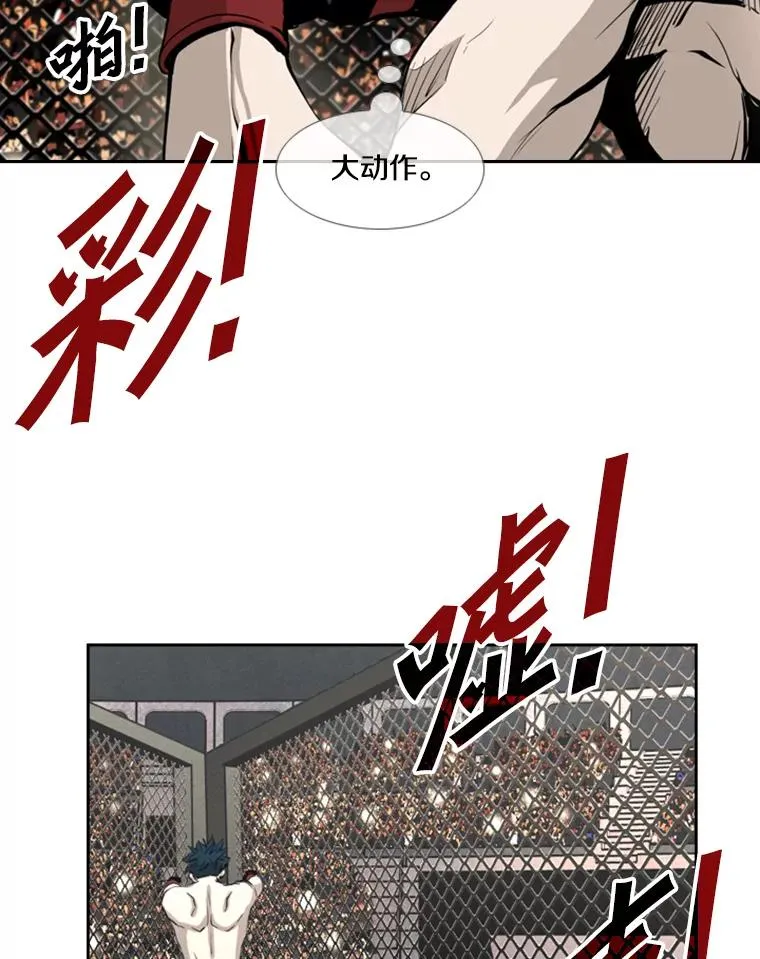 165.立不住的人设 第90页