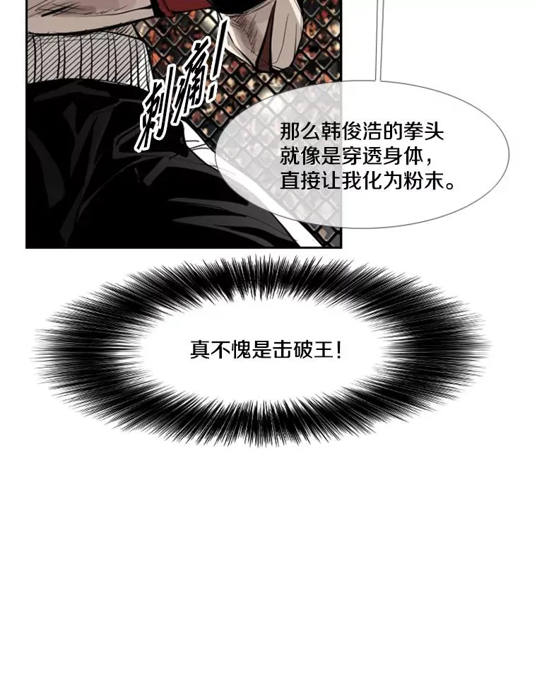 166.好戏上演 第38页