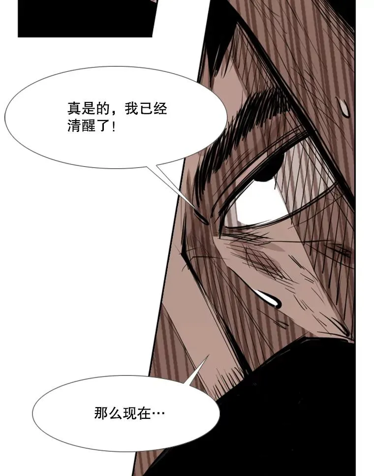 166.好戏上演 第70页