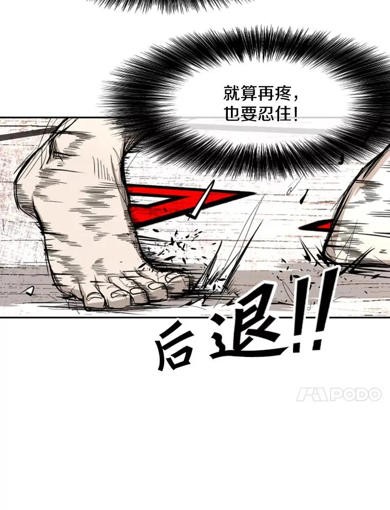 166.好戏上演 第75页