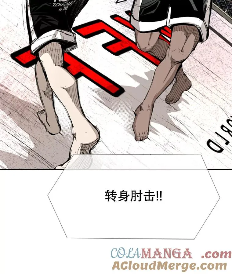 167.激烈的较量（1） 第13页