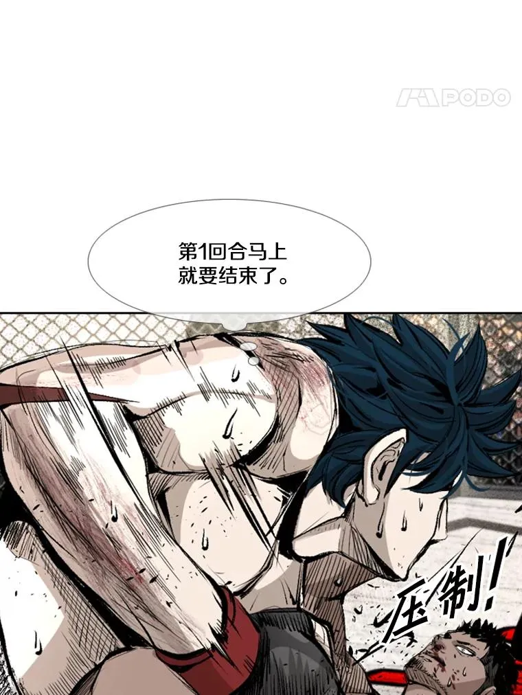 167.激烈的较量（1） 第32页