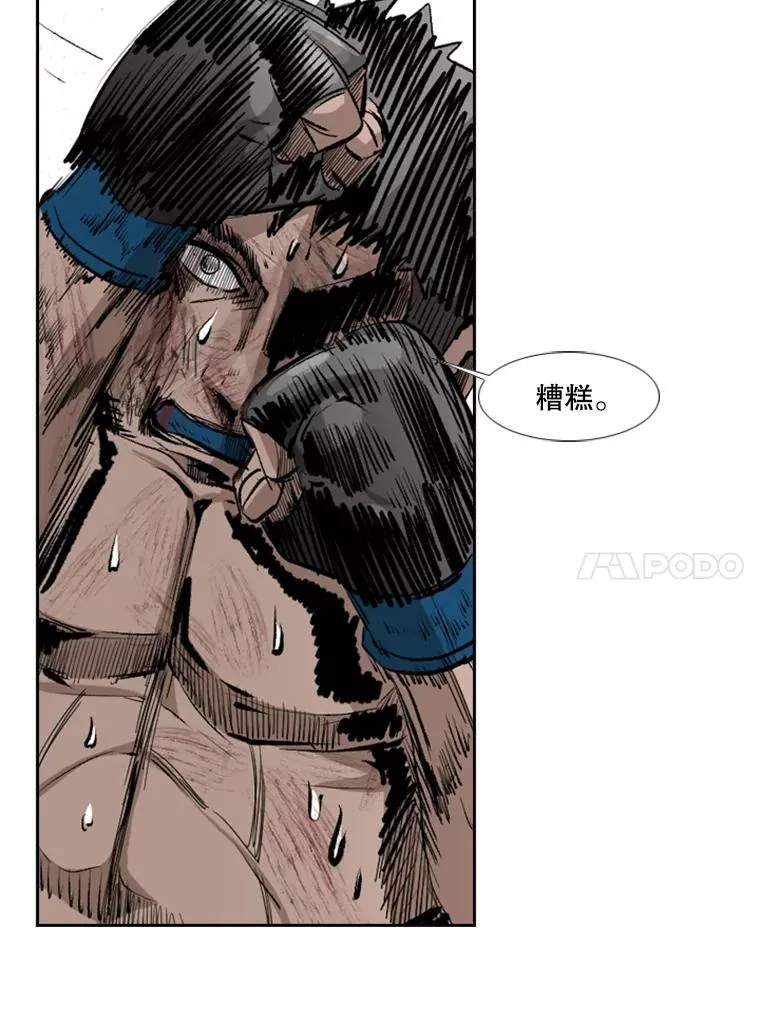 167.激烈的较量（1） 第38页