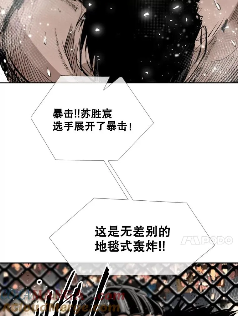 167.激烈的较量（1） 第41页