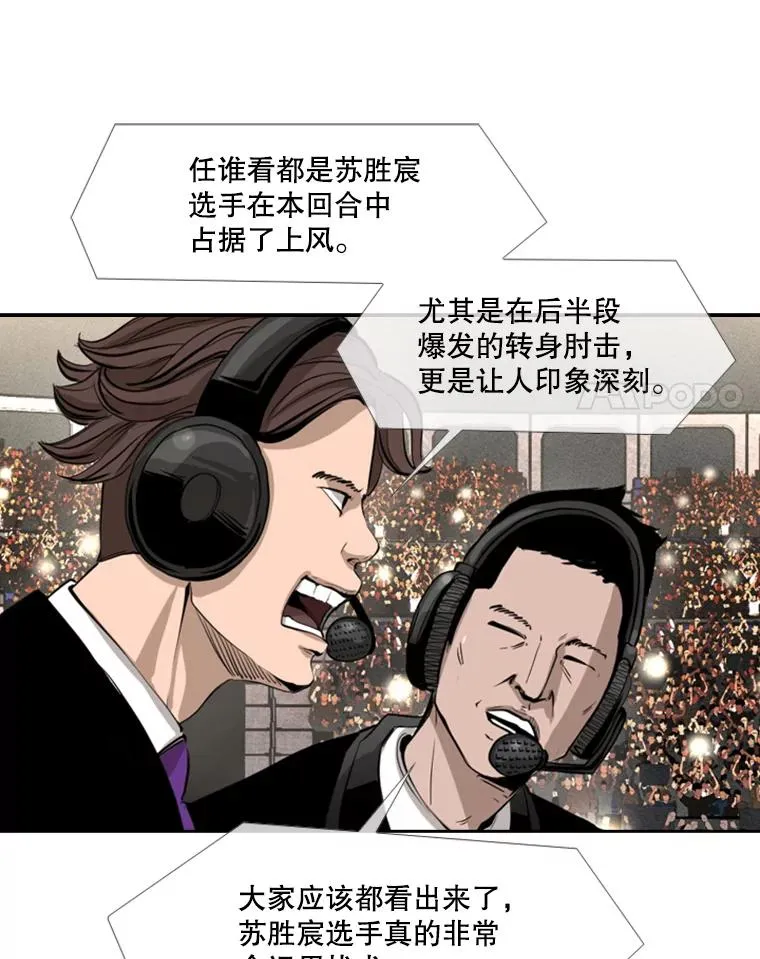 167.激烈的较量（1） 第51页