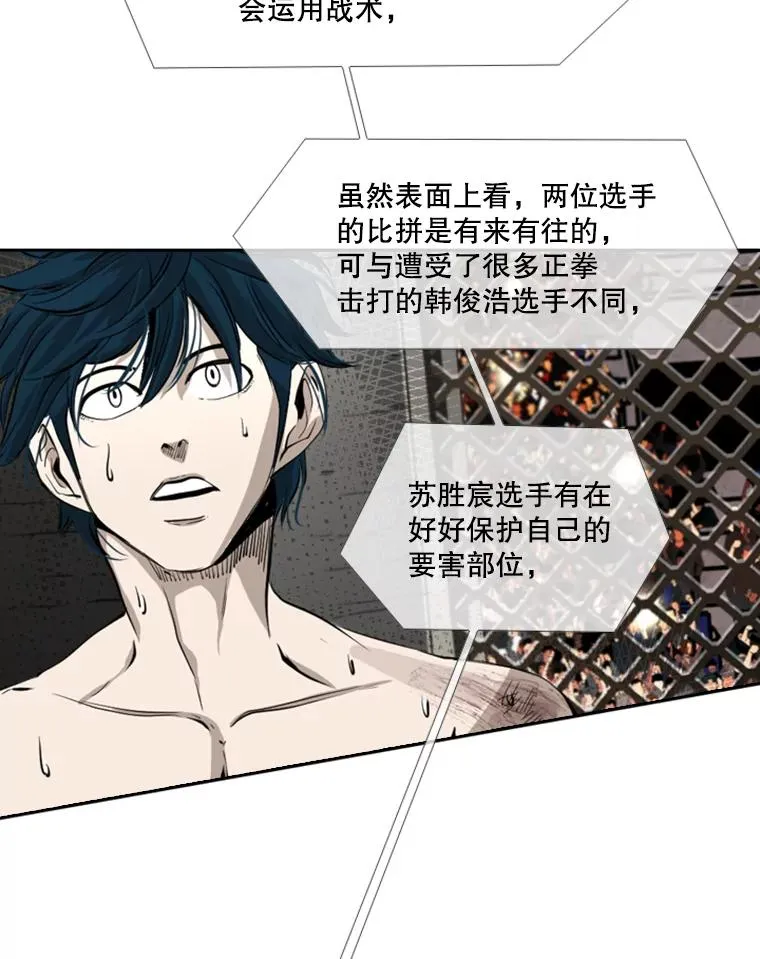 167.激烈的较量（1） 第52页
