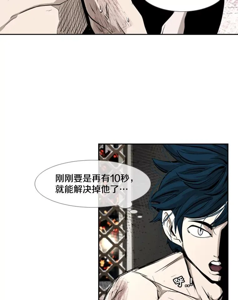 167.激烈的较量（1） 第56页