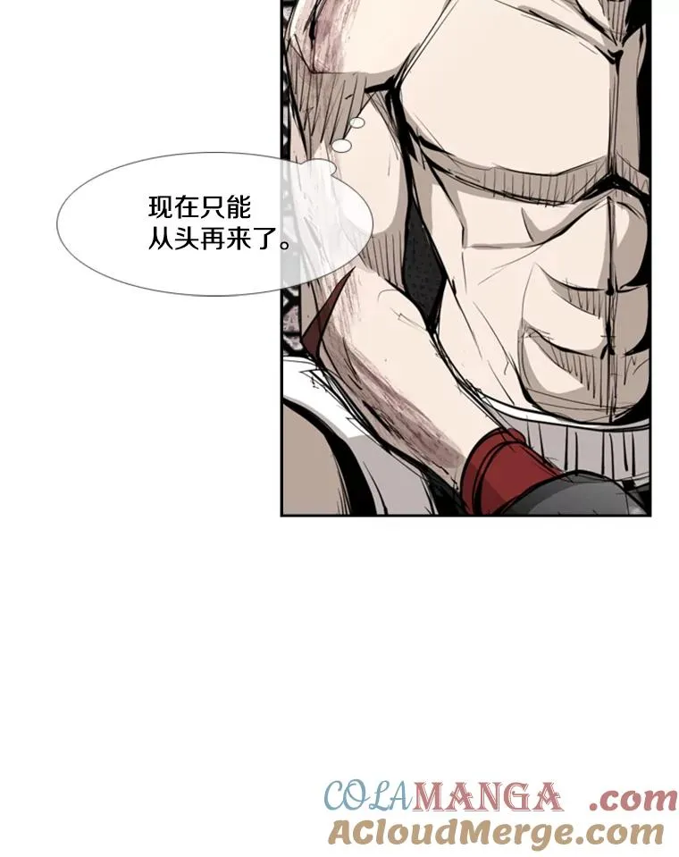 167.激烈的较量（1） 第57页