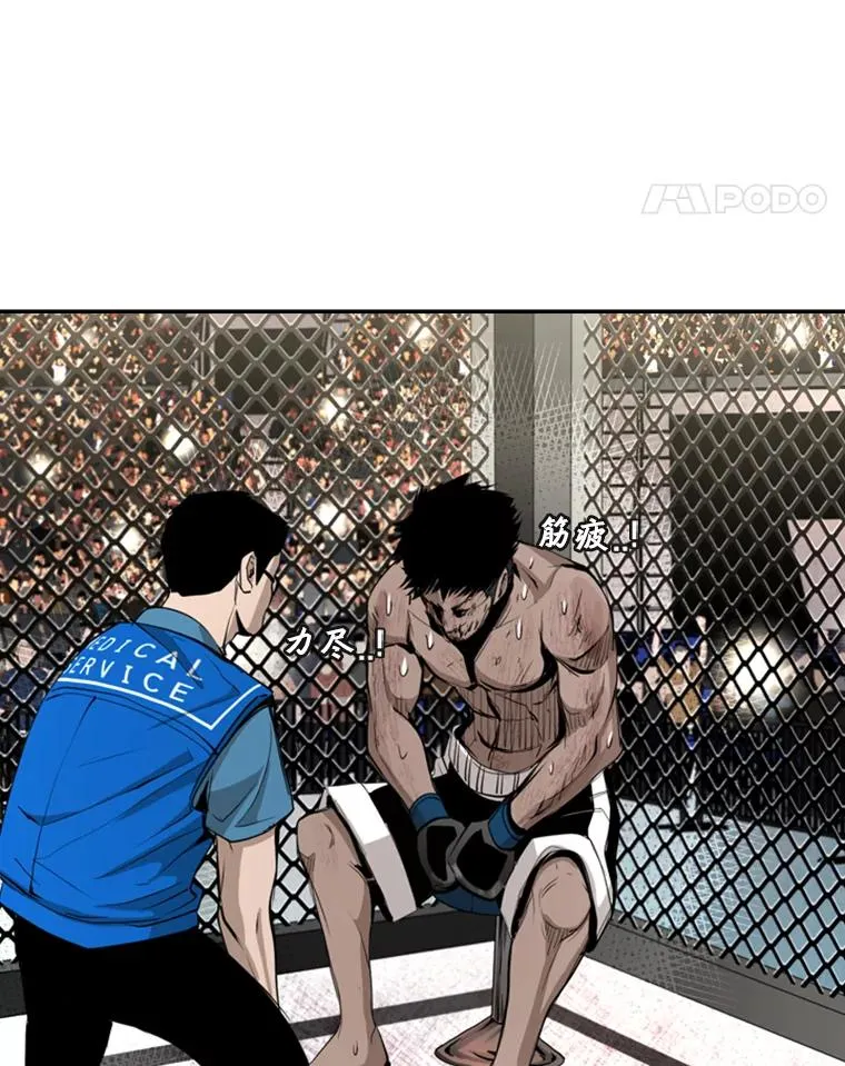 167.激烈的较量（1） 第58页