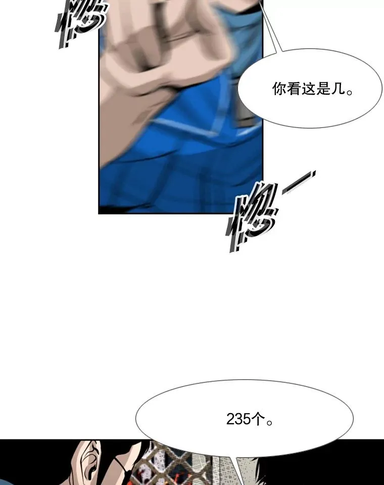 167.激烈的较量（1） 第60页