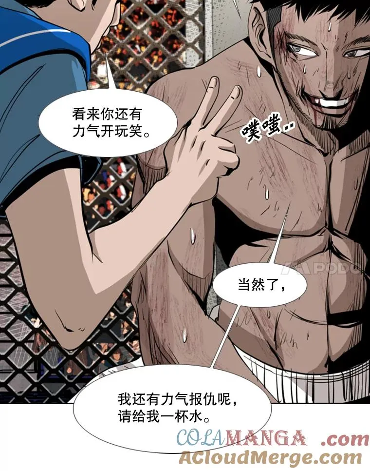 167.激烈的较量（1） 第61页