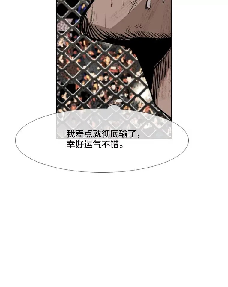 167.激烈的较量（1） 第63页